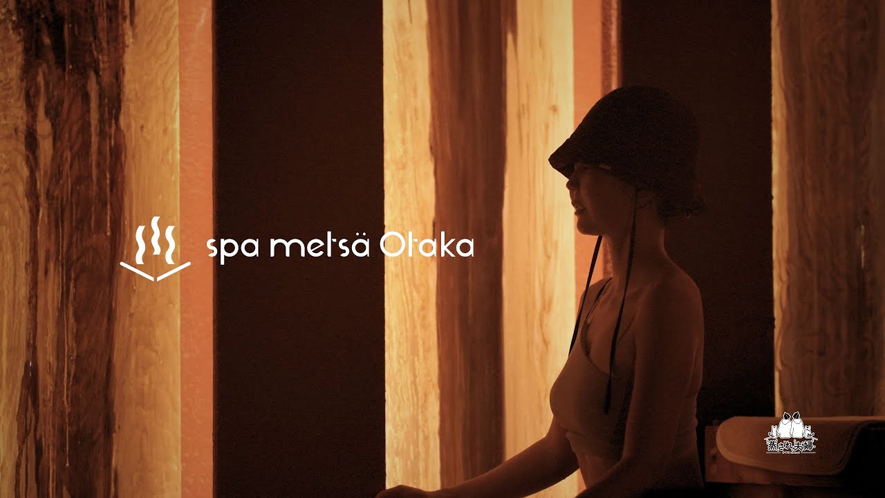 サウナを知った日。スパメッツァおおたか 竜泉寺の湯【千葉No.1人気サウナ】