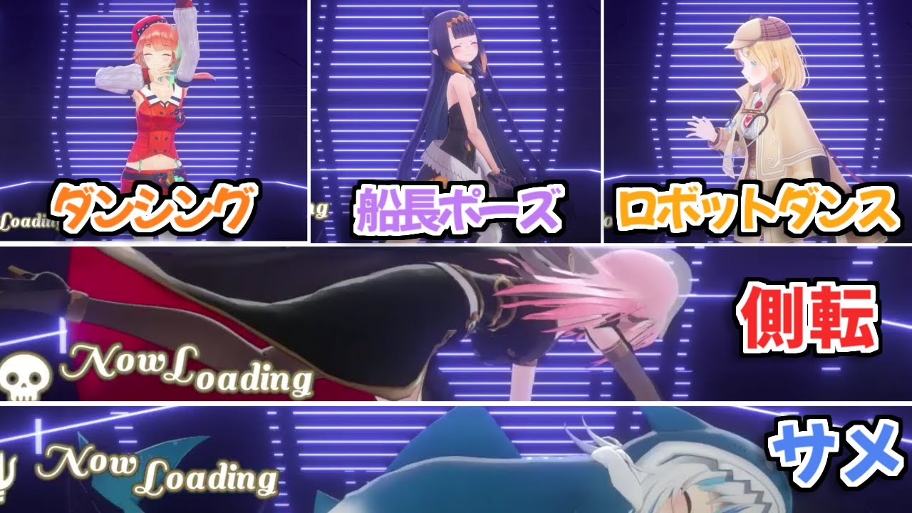 ホロライブEN 3Dコラボのローディング画面が可愛すぎるｗ【森カリオペ/小鳥遊キアラ/ニノマエ イナニス/がうるぐら/ワトソン・アメリア】