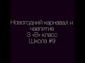 Новогоднее чаепитие Сата Ткачев дек 2018