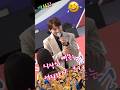 시장님 삥뜯는 서진왕자 ㅋㅋ💛 #박서진 #문경시 #약돌한우 #축제