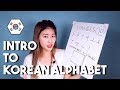 Ultimate Introduction to Korean Alphabet HANGEUL 한글