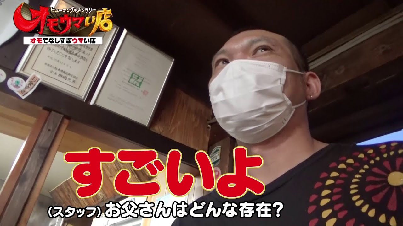 【天ぷら16個ミニ天丼】親子で二人三脚そば屋（ヒューマングルメンタリーオモウマい店）Parent and Child Tripod.