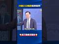 中美貿易關係與川普政策