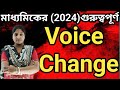 Voice Change ll Can,May, Should voice change