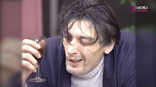 ჩემი სახელი საიდან იცი?