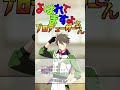 【お電話ですよ、Pさん】握野英雄 #short