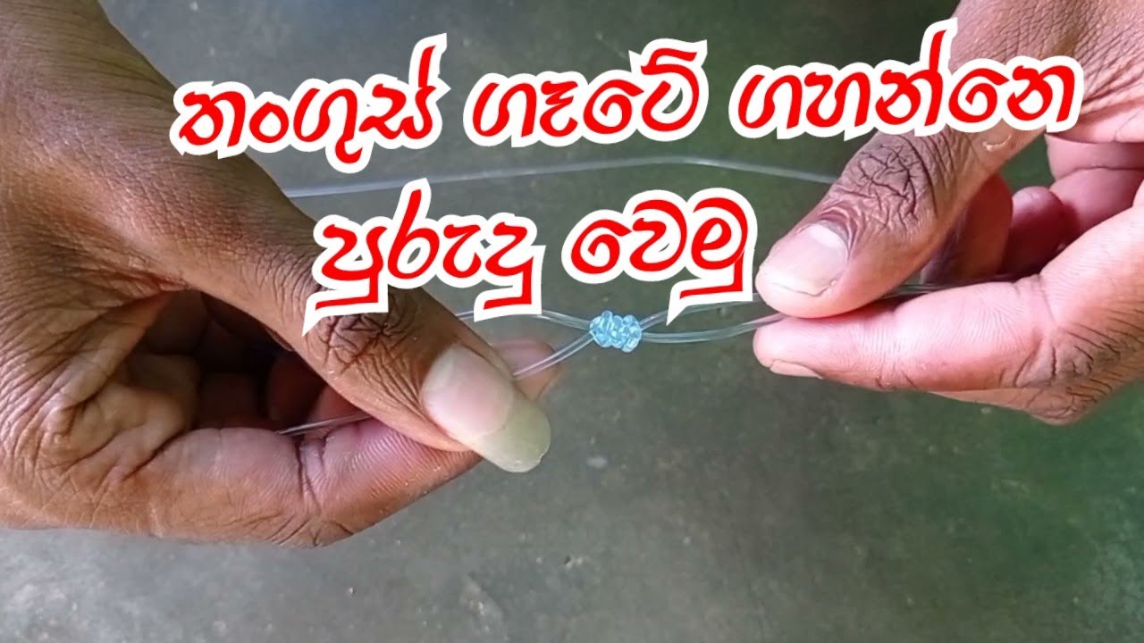 Thangus Gate - YouTube