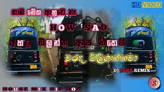 WARADA PILIGANNAWA DJ REMIX//DJ JANA /SL BUS STUDIO YT/OFFICIAL DJ REMIX @SandunPereraOfficial