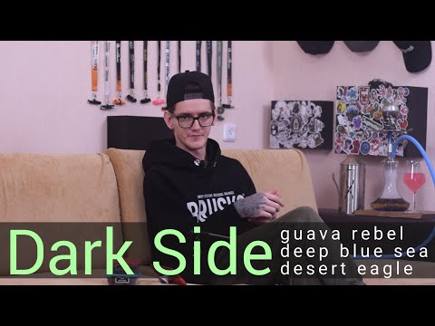 Dark side о почти новых вкусах!