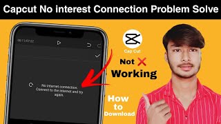 Capcut App Not Working || capcut no interest connection problem solve || capcut not working screenshot 1