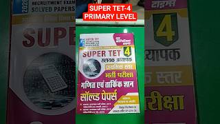 SUPER TET Primary Vol-4 📘 Important Questions &amp; Practice Set 2026 #Shorts