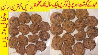 How to make Punjabi vadiyan || Qeemy or daal ki vadiyan || Bakra Eid special
