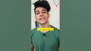 كيف اعرف أن هناك شخص معجب بي دون أن يتكلم 