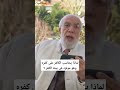 لماذا يحاسب الكافر على كفره وهو مولود فى بيئه الكفر عمرعبدالكافي 