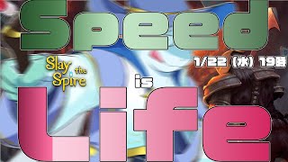 【さめとかげ】スピードクライマー目指して　Slay the spire【Vtuber】