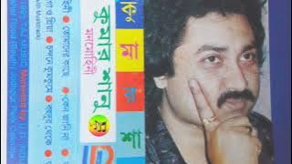 Tumi Ki College Podo _ Manmohini 1995