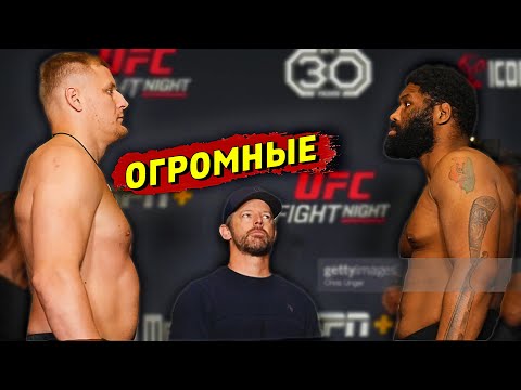 Битва титанов на UFC! Сергей Павлович и Кертис Блейдс показали на весах предельные цифры  Звуки ММА