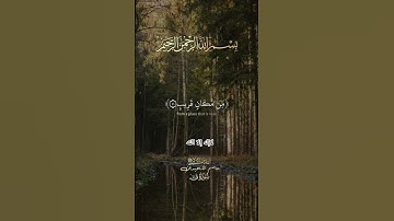 تلاوة خاشعة | القارئ عاصم اللحيدان 📖 سورة ق#سورة_ق #عاصم_اللحيدان #تلاوة_قرآن #القرآن_الكريم