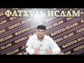 Интересный рассказ про должника / Абдуллахаджи Хидирбеков /Фатхуль Ислам
