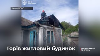 Загорівся житловий будинок та парк «Хотинський»: на Буковині трапилось дві пожежі