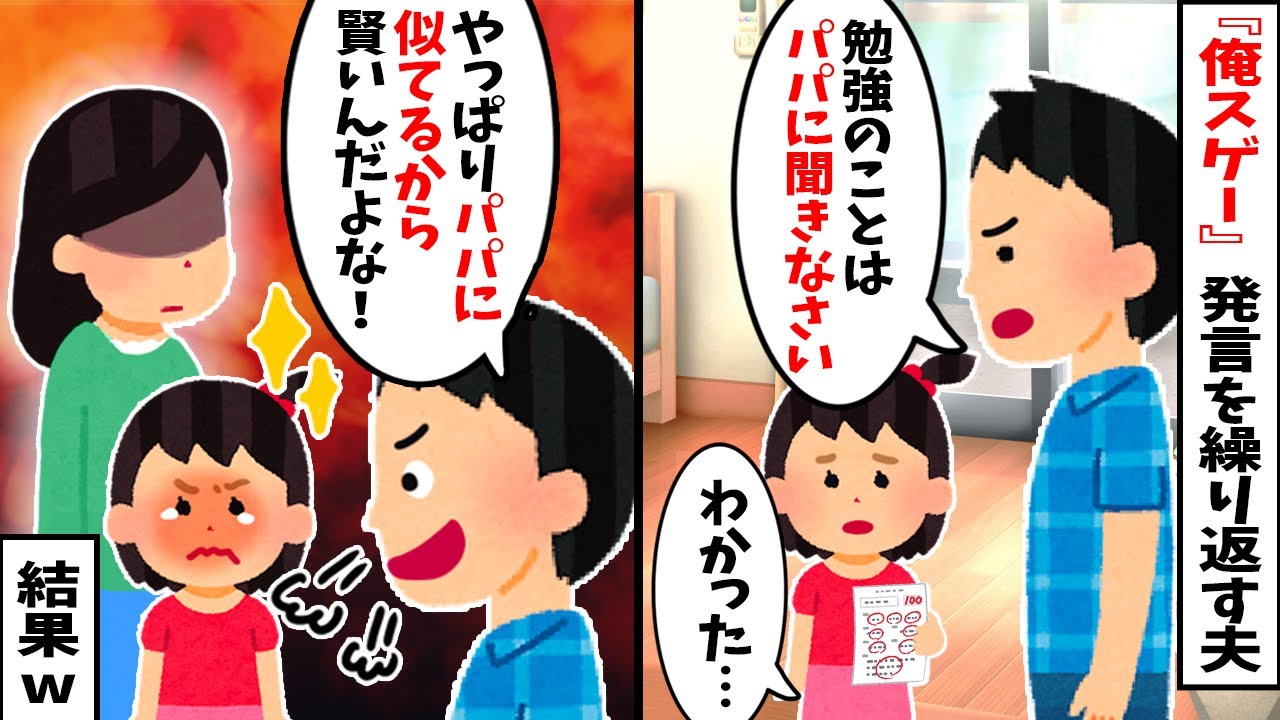 【自業自得】『俺スゲー』発言を繰り返す夫→義母にも見放され、残された結末がヤバすぎる…【2chスカッと】