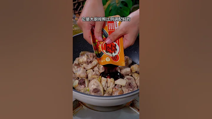 每次做這個黃燜雞，孩子都能吃好幾碗大米飯，做法也是特別簡單# 黃燜雞 # 黃燜雞米飯 # 美食 #美食 #美食分享 #美食教程 #美食 #美食分享 #美食教程 #chinesefood - 天天要聞