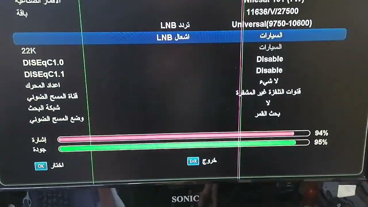 كيفية بحث قنوات نيل سات على جهاز ايستار الرابعه او ستارلاين...