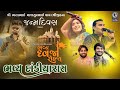 Live         2023  jignesh kaviraj  ishani dave