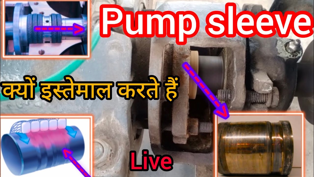 use pumps sleeve what is sleeve sleeve full details in Hindi Sleeve Hindi pump 