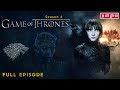 Game of Thrones | Season 4 | Review | Full Video - தமிழ் விளக்கம்