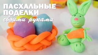 Пасхальные поделки своими руками. Пасхальный кролик. Поделки из пластилина Play Doh.