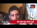 العرض الخاص لفيلم نظرية عمتي 