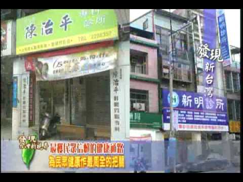 大樹藥局(下).WMV