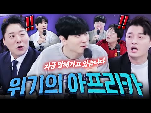 아프리카TV에 대해 소신발언 제대로 날린 김민교ㅋㅋㅋㅋ (With <strong>개그맨</strong> 최성민 남호연 I 봉준 남순 <strong>이상호</strong> 김민교)