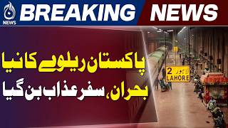Pakistan Railways | Train Delays | Lahore Railway Station - Aaj News