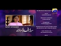 Watch MERA KHUDA JANAY - Episode 12 Teaser | HAR PAL GEO Online In HD
