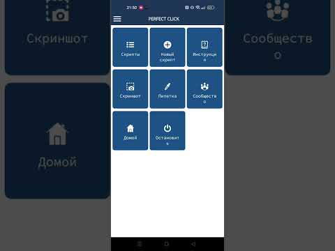 Как сделать безлимит время в perfect click + Конфиг для ловли наклеек