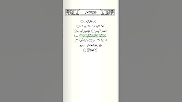 سورة الفاتحه بصوت أحمد العجمي.   #سورة_الفاتحه #الشيخ_أحمد_العجمي #قران_كريم
