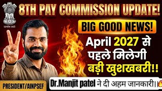 8Th Pay Commission Latest Update Kitni Badhegi Salary