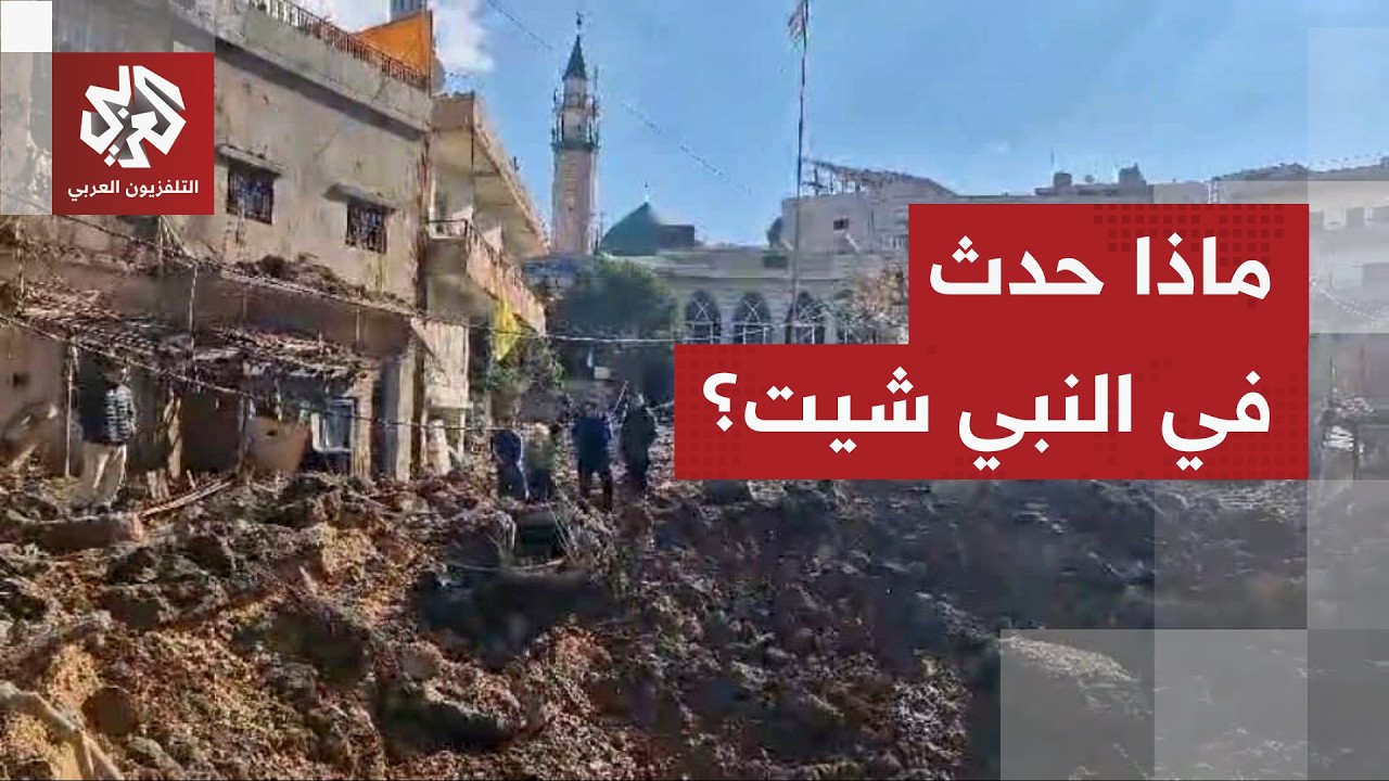 كشفها حزب الله وأحبط العملية.. التفاصيل الكاملة لعملية الإنزال الإسرائيلية في بلدة النبي شيت