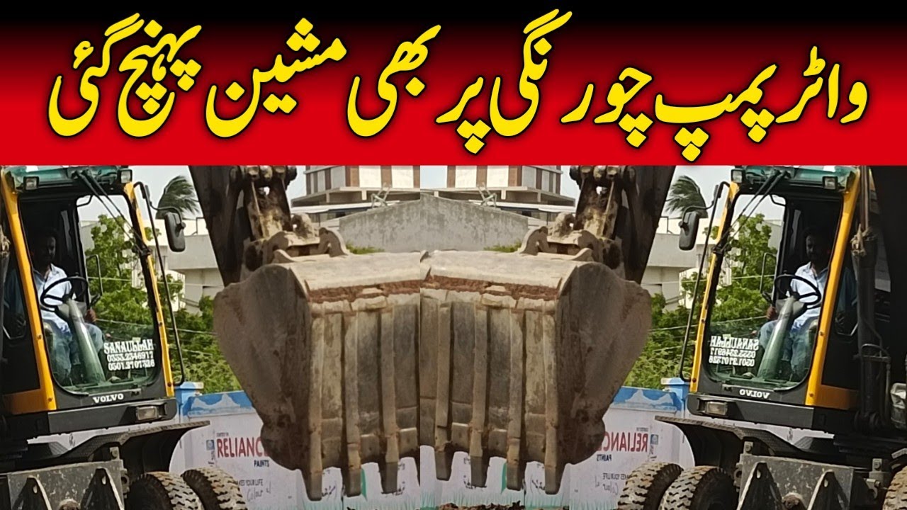 Payala hotel to Water pump chowrangi Big Development work is going on