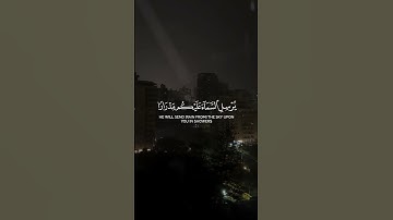 القارئ ياسر الدوسري | سورة هود