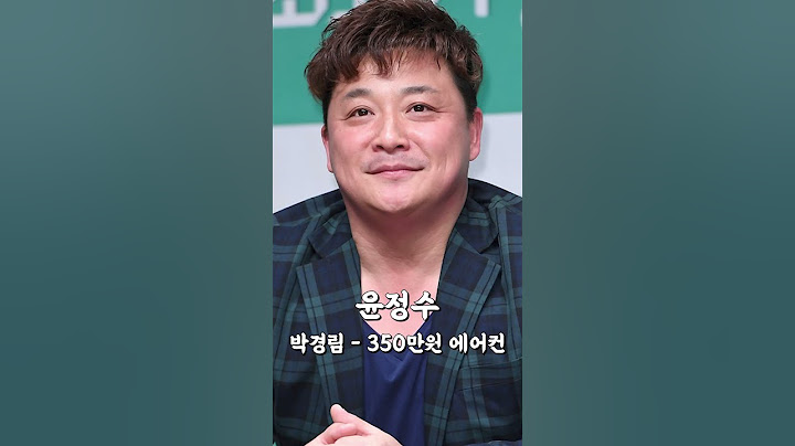 입 벌어지는 축의금을 낸 연예인들