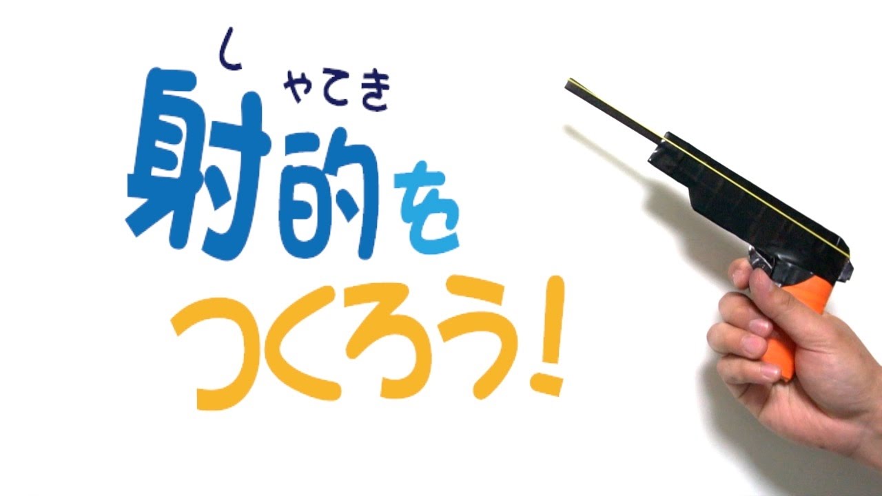 簡単 5分 射的を0円で工作しよう Easy Disposable Chopsticks Youtube