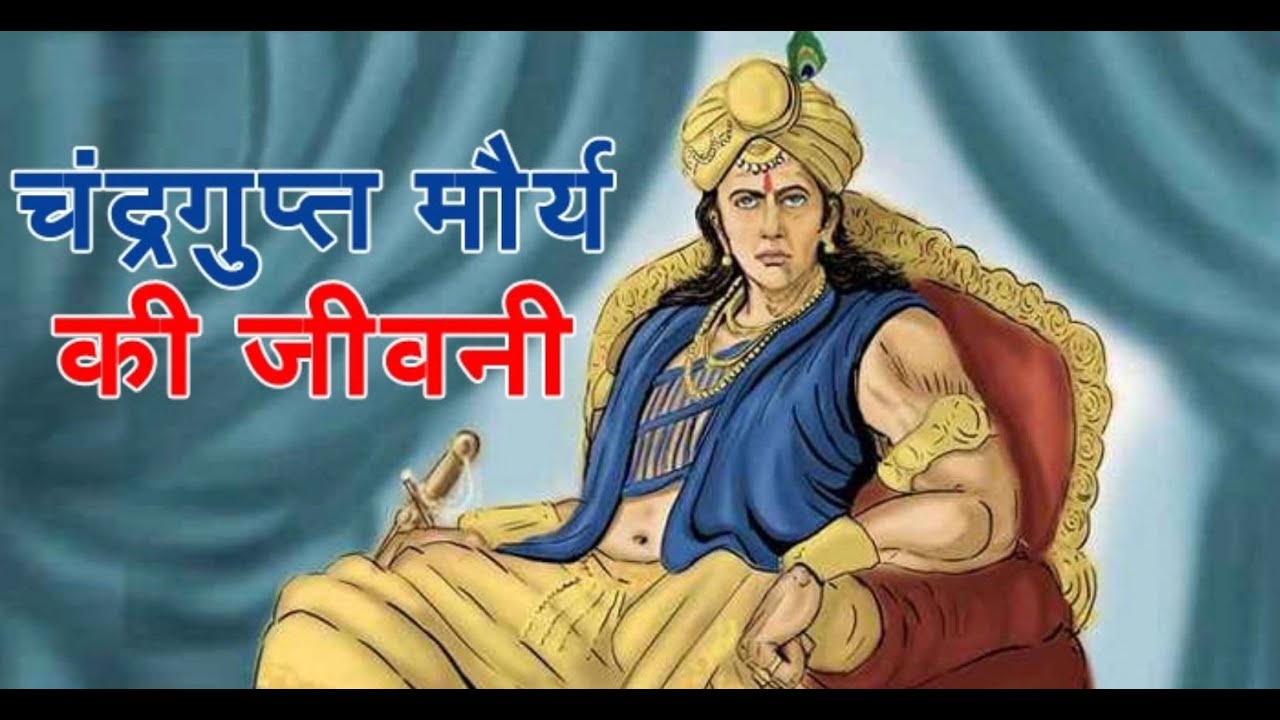 chandra gupta morya episode 106 chandra gupta morya episode 106