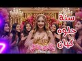 سنة حلوة يا كيان Happy Birthday Kiyan عيد ميلاد سعيد كيان عيد ميلاد كيان 