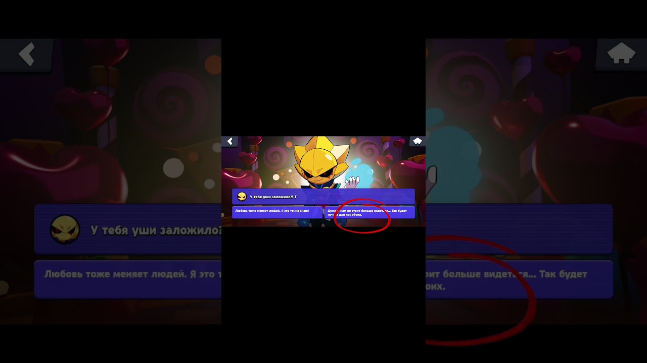 свидание с Сириусом на 1 гем  (2 свидание)