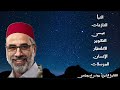 جزء عم للقارئ الشيخ يونس اسويلص 