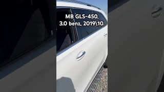 Mercedes-Benz GLS-450 продаётся в Грузии. Растаможка.Доставка.Авто из Грузии. #топ #обзор #тренды