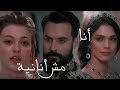 آنا والسلطان محمود ~ أنا مش أنانية